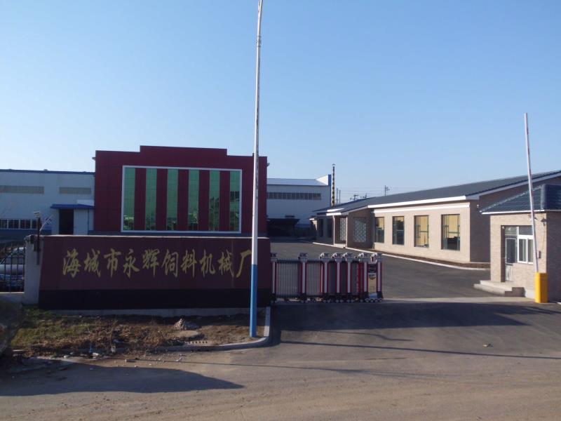 海城市永辉饲料机械厂
