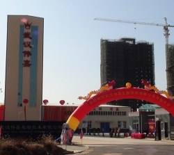 Wuhan Weijia